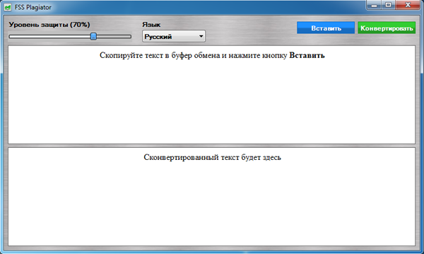FSS Plagiator Windows 11 download